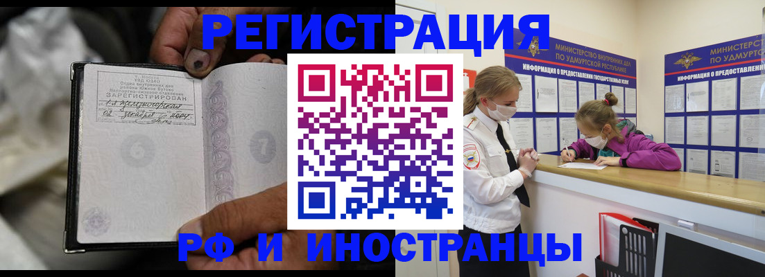 прописка в квартире в Хвалынске