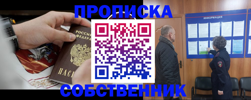 временная регистрация 2025 в Хвалынске